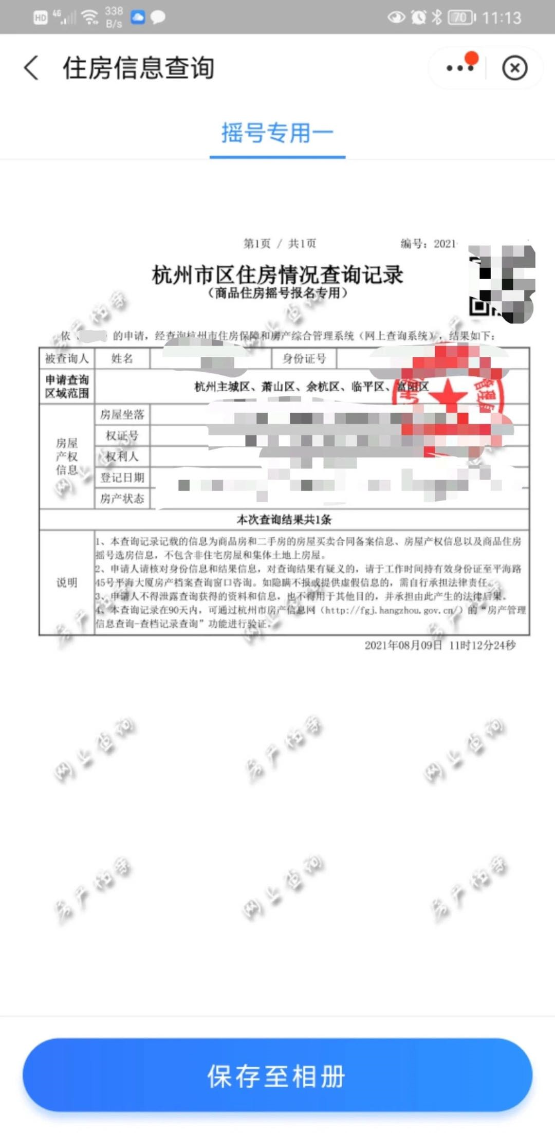 image-20220410221003612