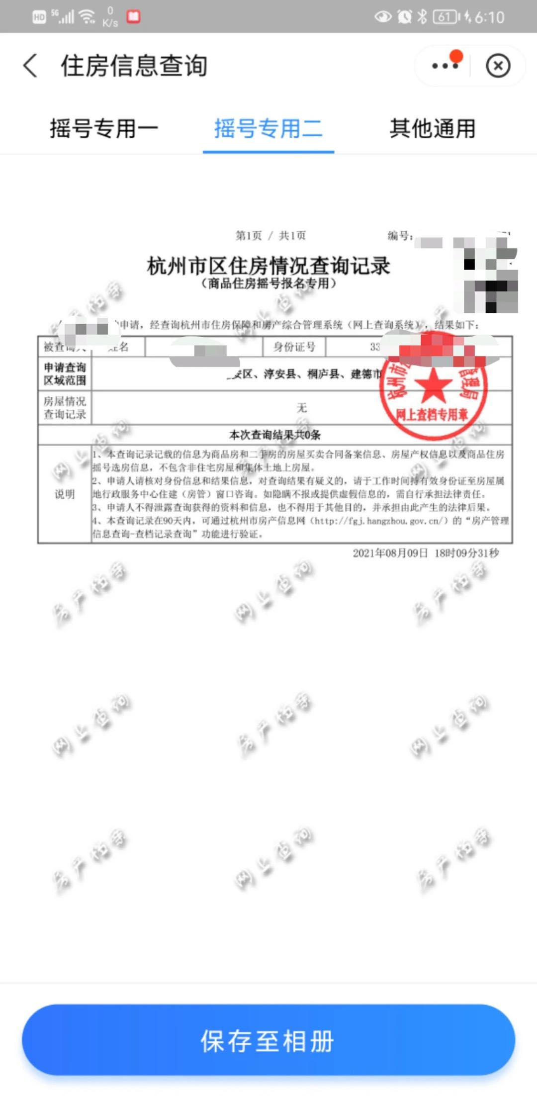 image-20220410221023900